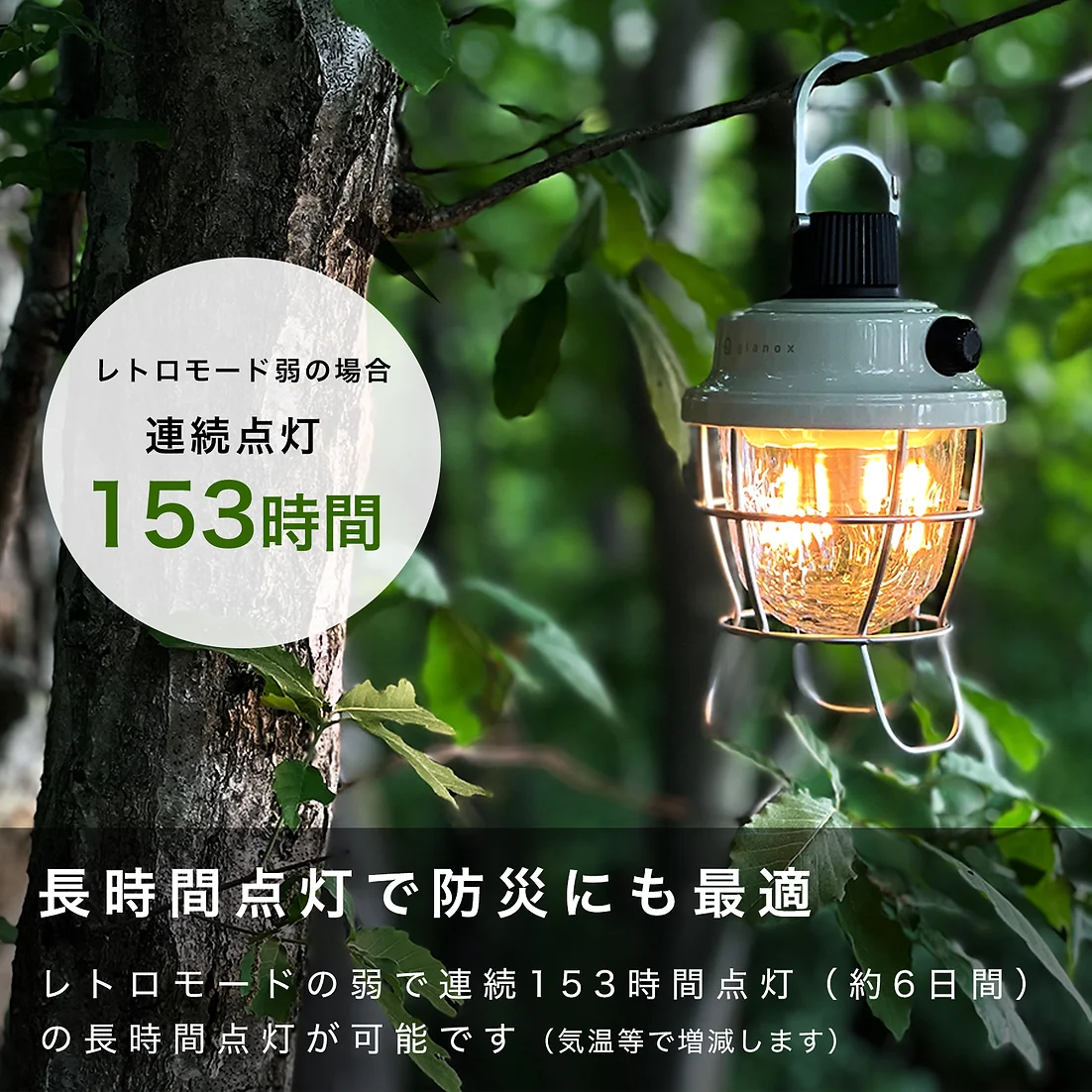 glanox レトロパインランタン LEDランタン USB充電式glanox レトロパインランタン LEDランタン USB充電式