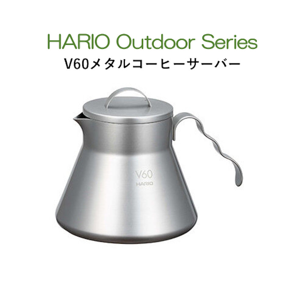 V60メタルコーヒーサーバー HARIO Outdoor Series ハリオアウトドアシリーズ O-VCSM-50