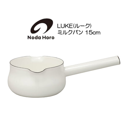 野田琺瑯　ミルクパン 15cm　IH100V200V対応　LK-15M　LUKE　ルーク